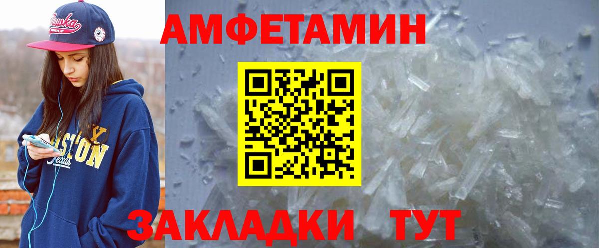 Амфетамин 97% Йошкар-Ола