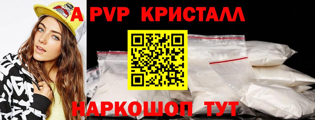 A PVP VHQ Йошкар-Ола