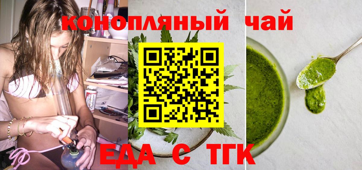 Cannafood марихуана  Вход с VPN  Йошкар-Ола 