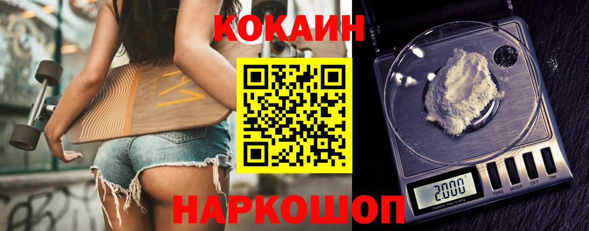 Кокаин VHQ  Вход с VPN  Йошкар-Ола 