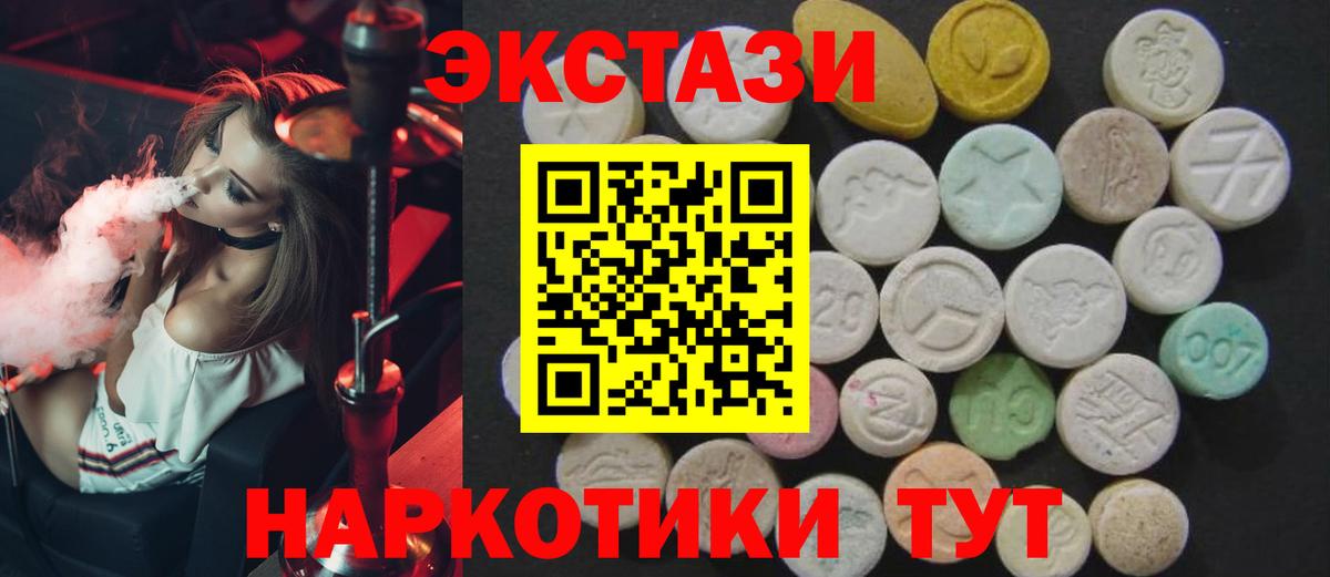 Йошкар-Ола  Ecstasy 300 mg  Вход с VPN  Экстази  Экстази Cube 
