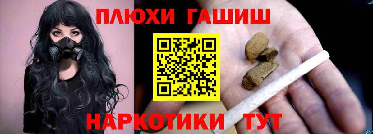 ГАШ Ice-O-Lator  Гашиш 40% ТГК  Вход с VPN  Йошкар-Ола 