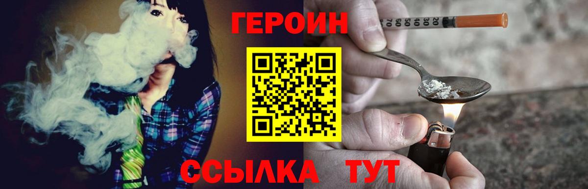 Йошкар-Ола  Героин хмурый  Вход с VPN 