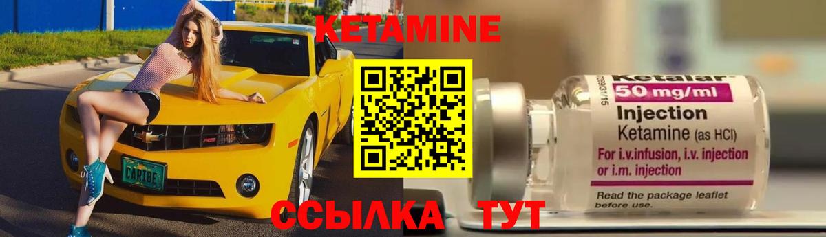 КЕТАМИН ketamine Йошкар-Ола