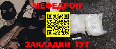 MESCALINE Лесосибирск
