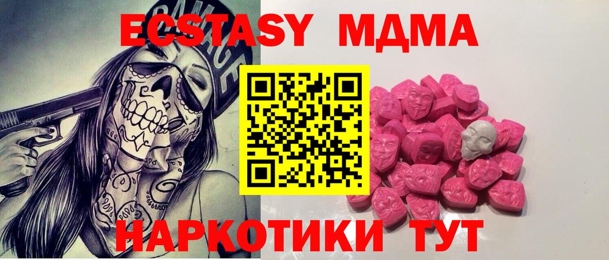 МДМА молли  Вход с VPN  Йошкар-Ола 