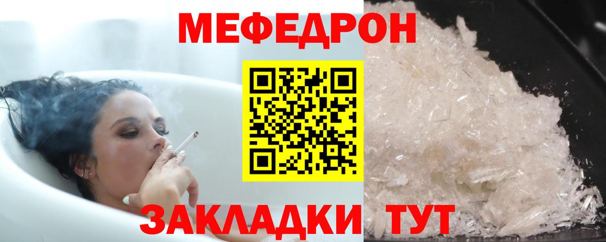 Меф мяу мяу кристаллы Йошкар-Ола