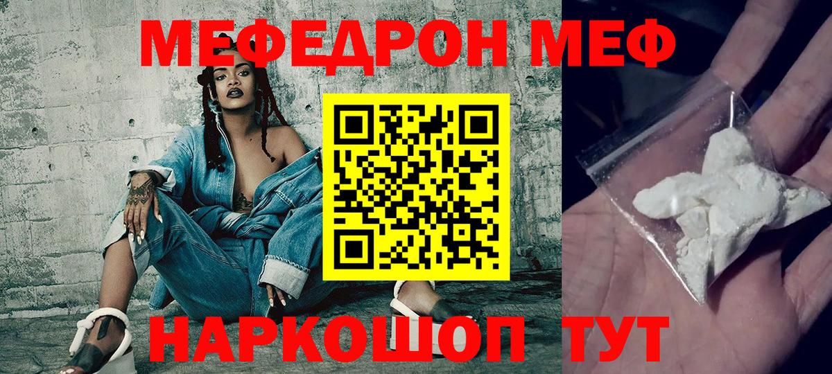 Мефедрон мука  Мефедрон  Йошкар-Ола  Вход с VPN 