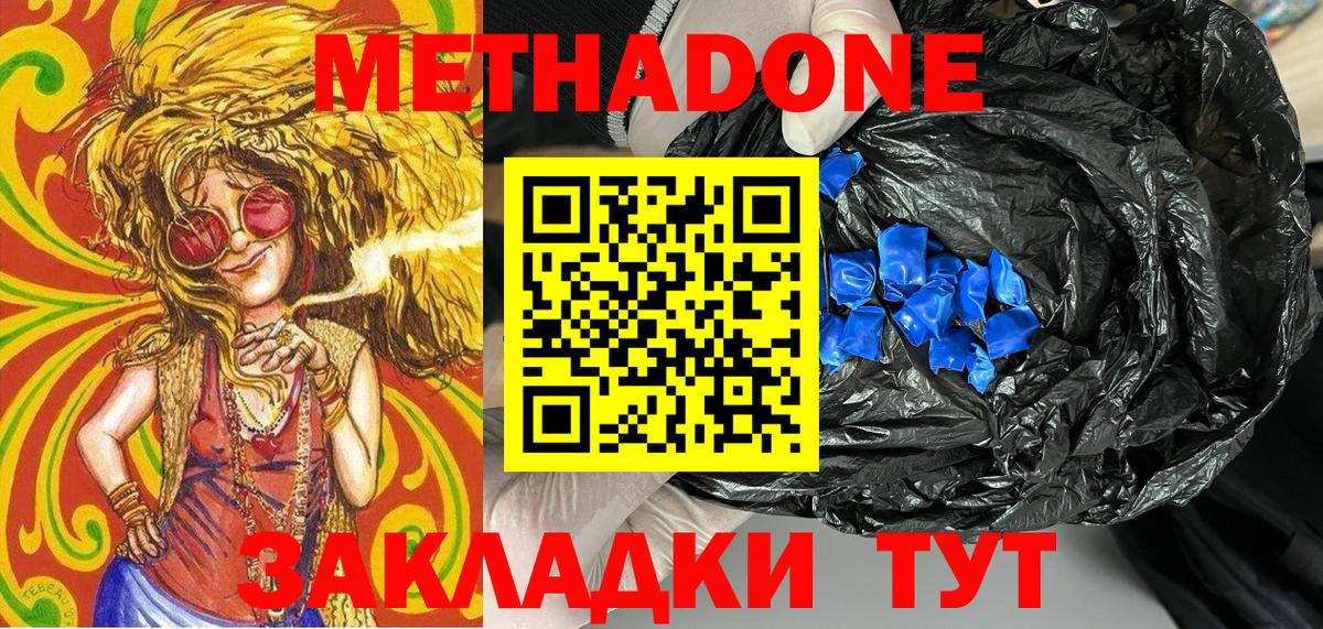 Метадон methadone  ссылка на мегу вход  Йошкар-Ола  Вход с VPN  МЕТАДОН methadone 
