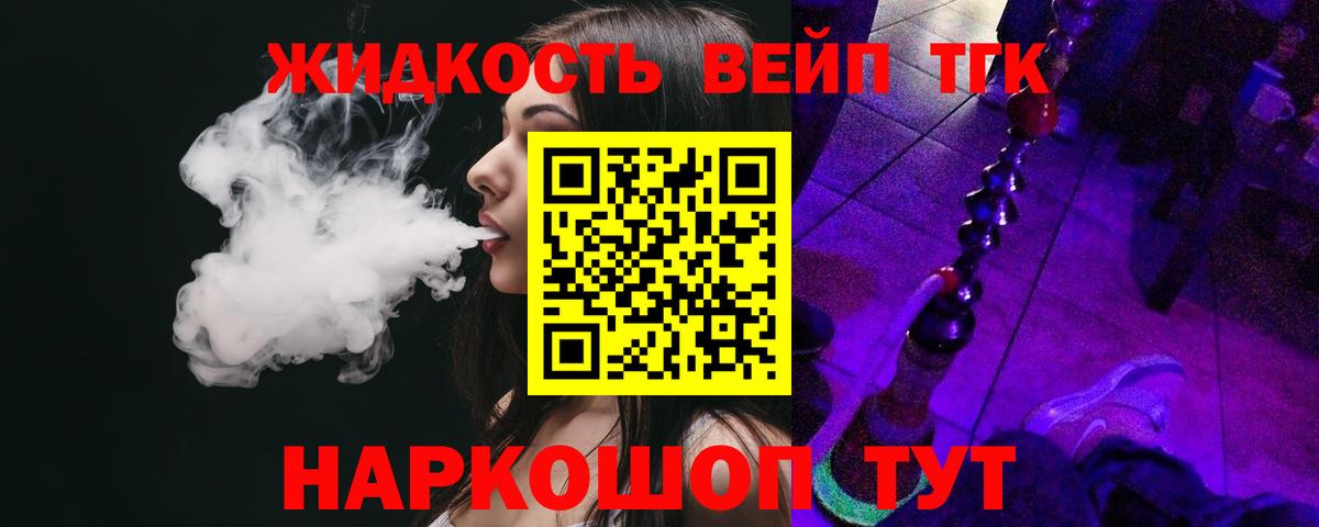 Дистиллят ТГК гашишное масло  Вход с VPN  Дистиллят ТГК THC oil  Йошкар-Ола 
