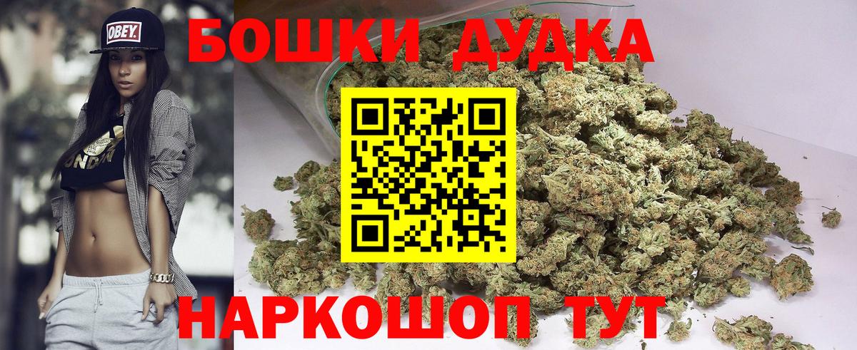 Йошкар-Ола  Бошки Шишки OG Kush  Конопля гибрид  Вход с VPN  Каннабис конопля 
